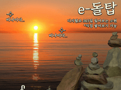 [굿노트] 2024 e-돌탑 스티커