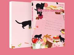 까만 고양이 육아 지침서