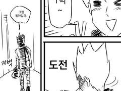 삐리리 불어봐 재규어 2