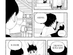 사와&후카의 하루 B컷