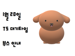 [24.1.20] 행사 책 인포