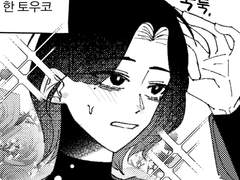 [OC|토우히메] 머리색 이슈