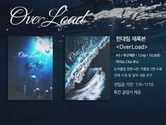 현대팀 재록본 <OverLoad> 통합 샘플