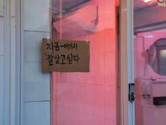 [기사] '여성친화도시'에서 쫓겨나는 여성들 이야기 ① 대책 없이 내몰리는 용주골 여성들…더 위험한 처지로 (2023)