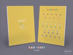 [청려문대] 오늘로 100일! SAMPLE