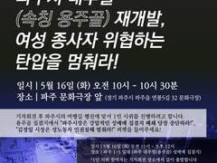 2023년 발언문 모음