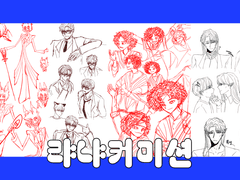 랴냐의 와글와글