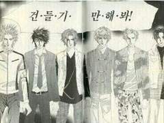 도리벤:양키고에서 살아남기 3