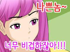 안 나쁜 남자 10화