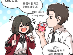 덴마크 딸기딸기우유 바이럴 만화