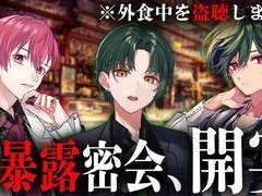 [회식 도청 영상] 스타포라, 시쿠포니의 초록당담 밀회... 번역