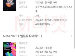 꼭 필요한 [멜티 멜론티켓 매크로]