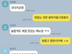 원중고 명문이라며!