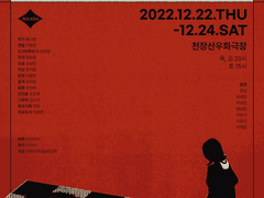 [대본] 일단 느와르 : 퀸을 찾아서