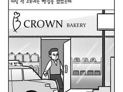 40. 붕어빵과 곰보빵