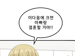 [GL] 가스라이팅