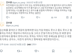 (헛소리백업) 이수신화 가해피해유해팬픽이 보고싶다는 생각이 멈추지않아