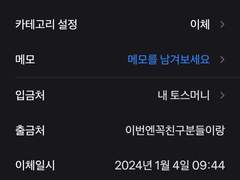 오랜만에 토스 들어갔는데