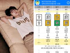 [NCT 드림] 런쥔 사주_묘목은 혼자 있고 싶다!