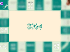 빠루마블 2024