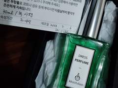 녹사평 향수 후기