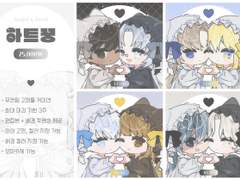 🤍 천사악마 하트꿍 타입