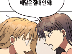 2화: 완벽한 언니