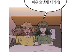 4화: 갈등의 불씨