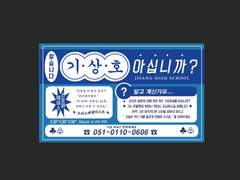 갑타 기상호 생일 기념 무료 배포