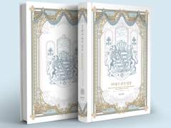 루아르북스 출간 19세기 귀족 연감