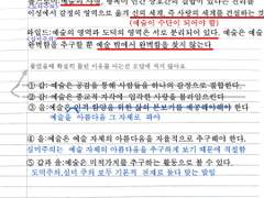 5. 1등급 받았던 찐 공부법