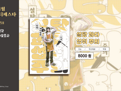 [고죠게토]sample-설탕 과다 섭취 주의