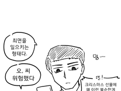뫼르소의 진술 Manhwa