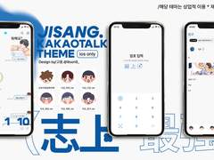 [지상고] 카카오톡 테마 배포