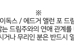 최근 그린것 = 드림연성