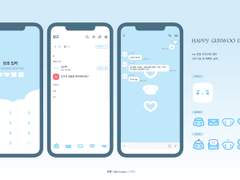 배우 김건우 카카오톡 테마 공유