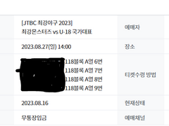 [01월10일] NEW✅티켓링크 스포츠용 직링✅ URL VERSION✅최강야구 동작 완료