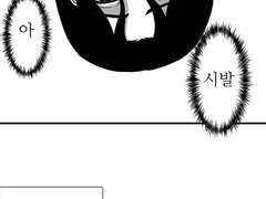 히어로가 된 백수녀