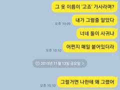 [주술회전 드림] 교주님 프사 구려요