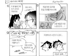 떠돌이카페 7화 야미야미짹짹