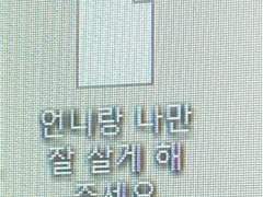 내 여자 친구 ‘너리’를 소개합니다