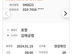 겉바속촉 후쿠오카 여행 (1)