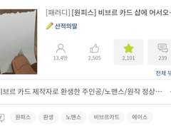 [홍보 및 공지] 조아라 원피스 패러디 연재