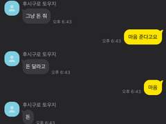 주술회전 카톡 모음(17)👀