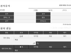 [Roll20 세팅]천사예찬 Bio 캐시트 배포