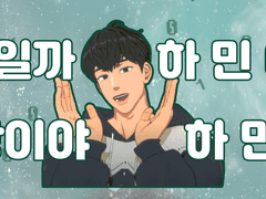 [플레이브 하민] 슬로건 도안 공유