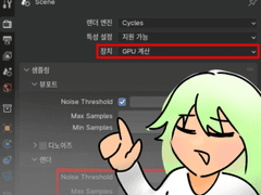 blender 단축키와 렌더설정!