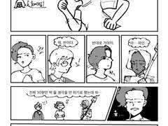 합해파) 새해에 운동을 시작한 페퍼