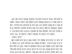[BL] 신도림 종이땡전 2차