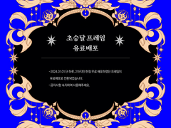 [유료소재] 초승달 프레임